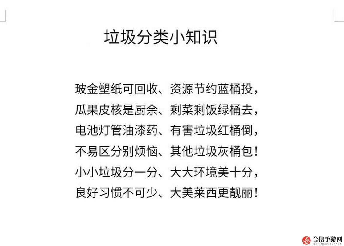 方阿姨记忆训练新玩法，深入探索垃圾分类知识，老玩家带你全面了解